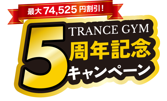 5thキャンペーン