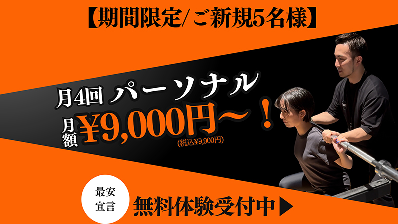 期間限定プラン_画像
