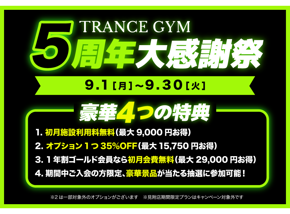 5周年特典